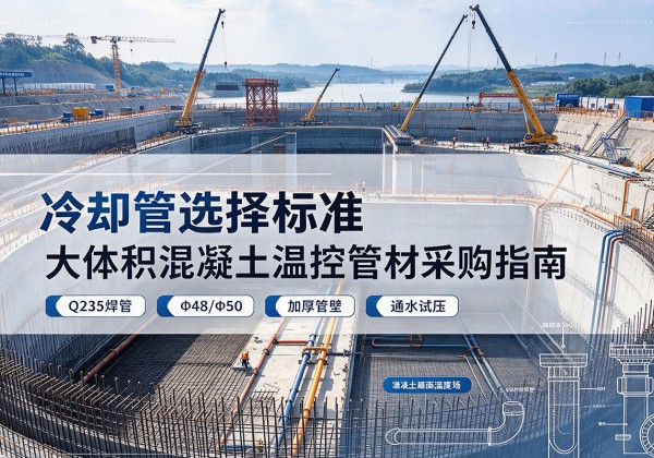 宜秀冷却管选择标准